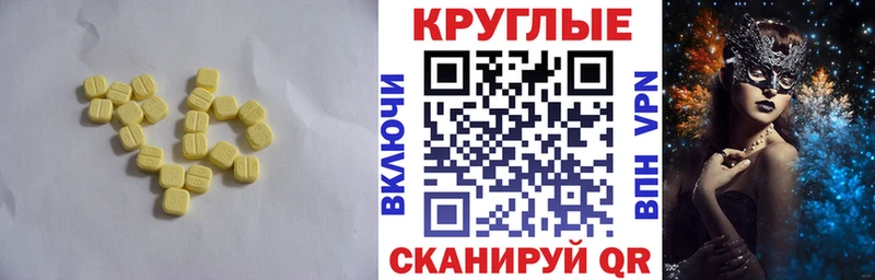 Экстази таблы Данков
