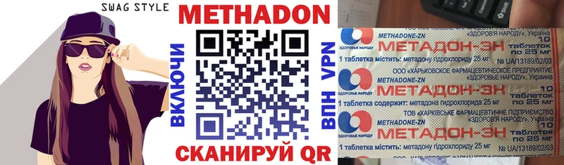 МЕТАДОН VHQ  Данков 